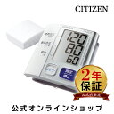 【2年保証】 シチズン 薄型 約15mm 血圧計 手首式血圧計 CH6...(4)