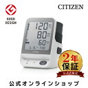 【2年保証】 シチズン 血圧計 上腕式 CHUH904C Blueto...(4)