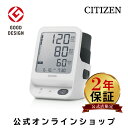 【2年保証】 シチズン 公式 血圧計 上腕式 CHUH533 130回...(4)