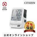 \10%ポイントバック/【2年保証】 シチズン 公式 血圧計 上腕式 ...(4)