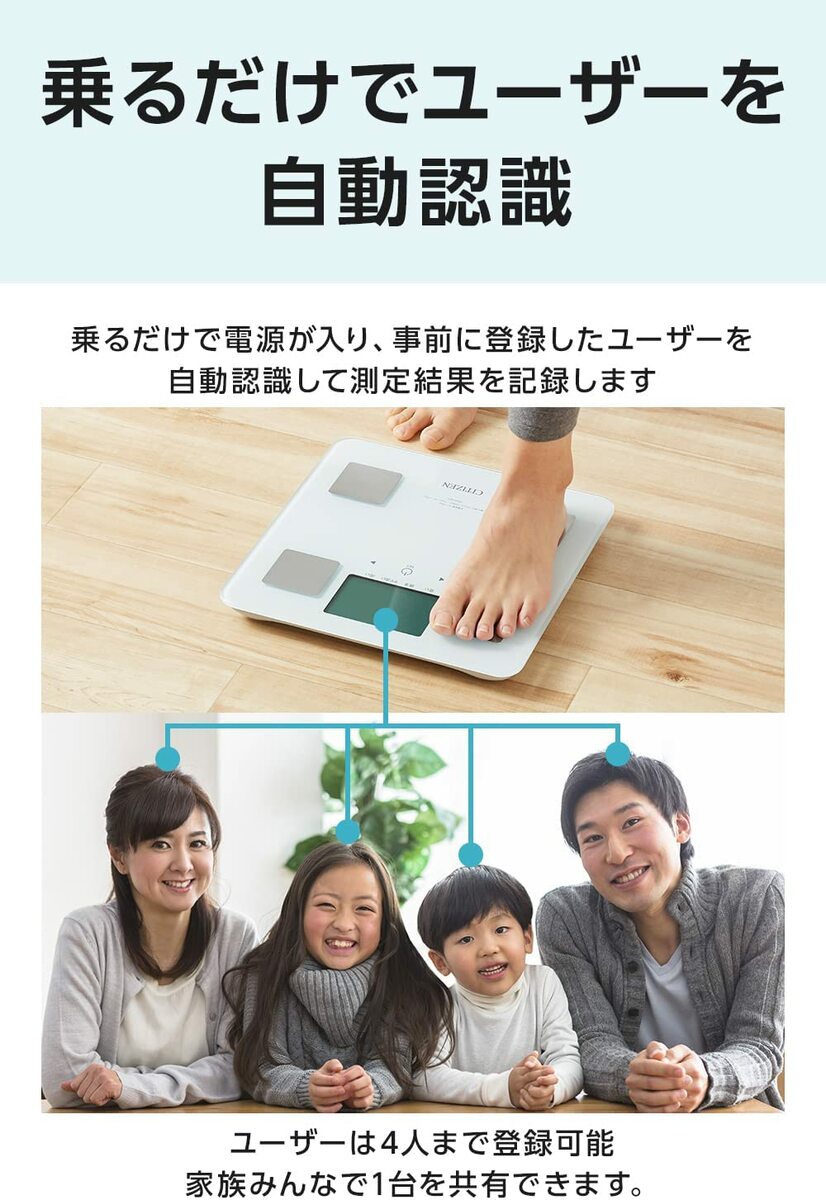 【長期保証】 シチズン 公式 体組成計 体重計...の紹介画像3