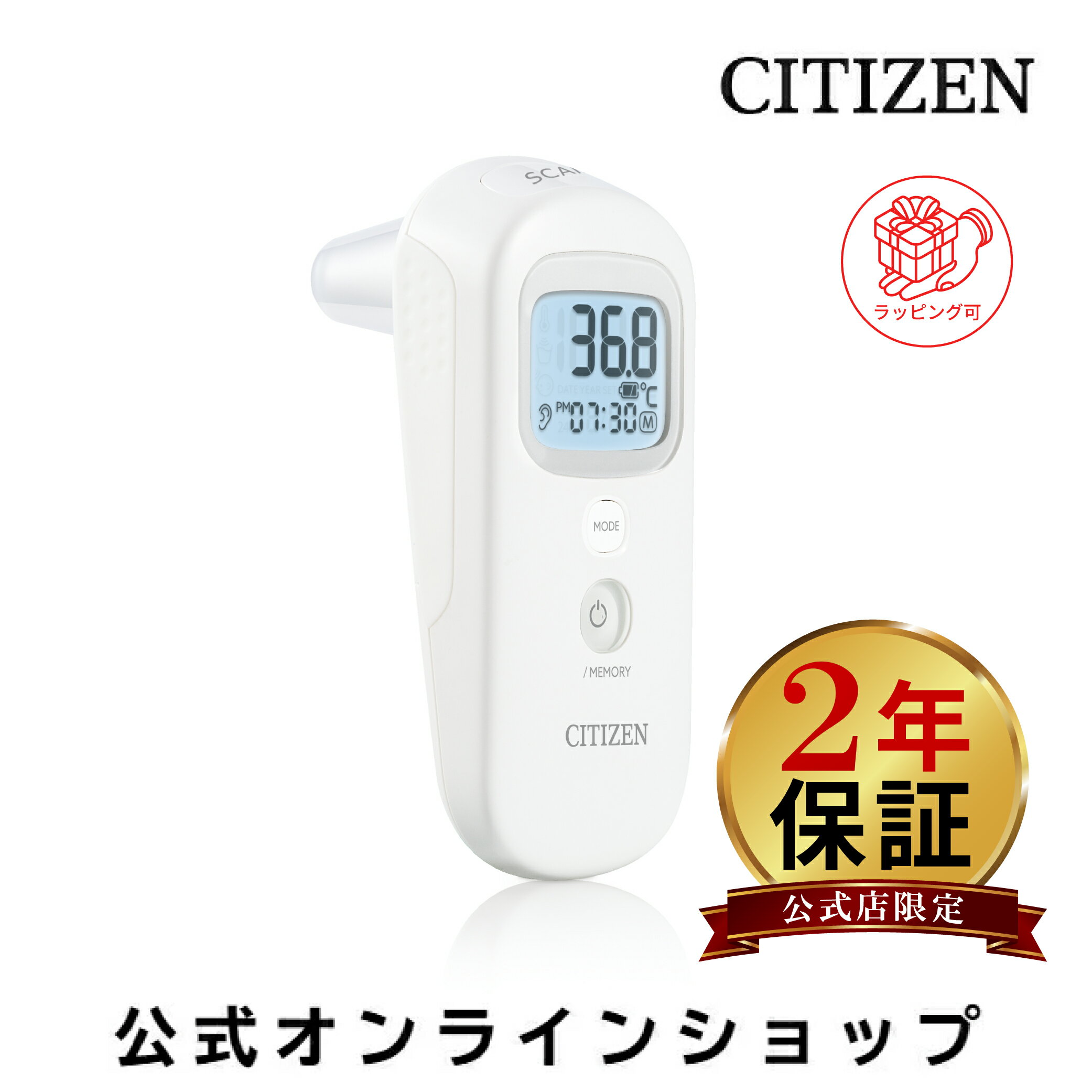 【ラッピング可】 シチズン 公式 ミルクも測れる 非接触体温計 耳 額式 CTD711 1秒 バックライト 赤ちゃん お年寄り 2年保証 CITIZEN 液体温度 表面温度 お風呂 温度測定 プローブカバー不要 おでこでピッと 出産祝い ギフト ギフトラッピング