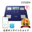 【2年保証】 シチズン 体組成計 体重計 HMS721C-NV ネイビー スマホ連動 アプリ データ管理 乗るだけ 自動認識 10の測定項目 大きな文字 薄型 ヘルススキャン 対応 かんたん 体重 管理 体脂肪計 Bluetooth クイック体重 バックライト付き プレゼント