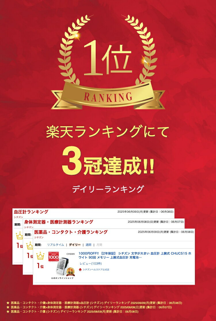 ＼10%ポイントバック／【2年保証】 シチズン 血圧計 上腕式 CHUC515 ホワイト 文字が大きい 大画面 90回 メモリー 上腕式血圧計 充電池 対応 時計 機能 ソフトカフ カフ収納 血圧測定器 正確 簡単 高精度 血圧計 シチズン 血圧計 上腕式 簡単 血圧計 父の日 プレゼント 3