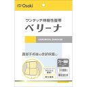 介護雑貨・生活支援用品 ベリーナ 【オオサキメディカル】 【46】