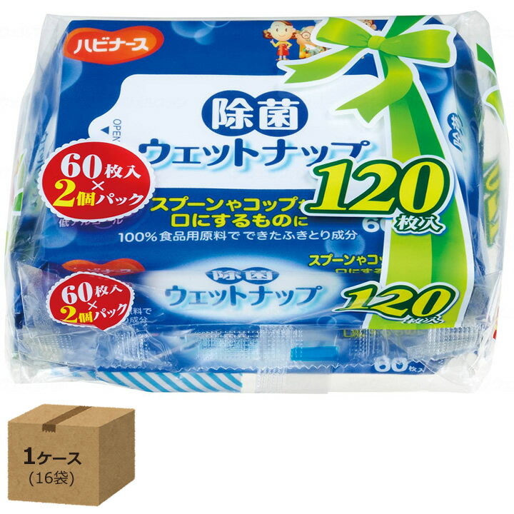 ウェットテッシュ ハビナース 除菌ウェットナップ 60枚入 × 2袋 × 16パック ピジョン タヒラ 介護雑貨 ..