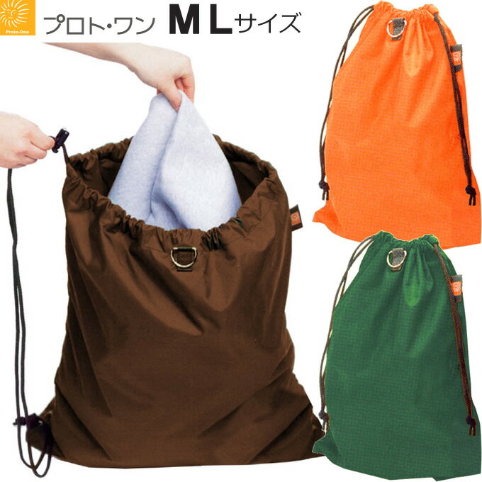 介護雑貨・生活支援用品 消臭ランドリーバッグ MLサイズ プロト・ワン 9-2-11 9-2-12 9-2-13