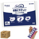 介護雑貨・生活支援用品 ライフリー お肌にやさしいウェットタオル 40枚×10袋 ユニ・チャーム 94754→58989 業務用 施設用 病院用