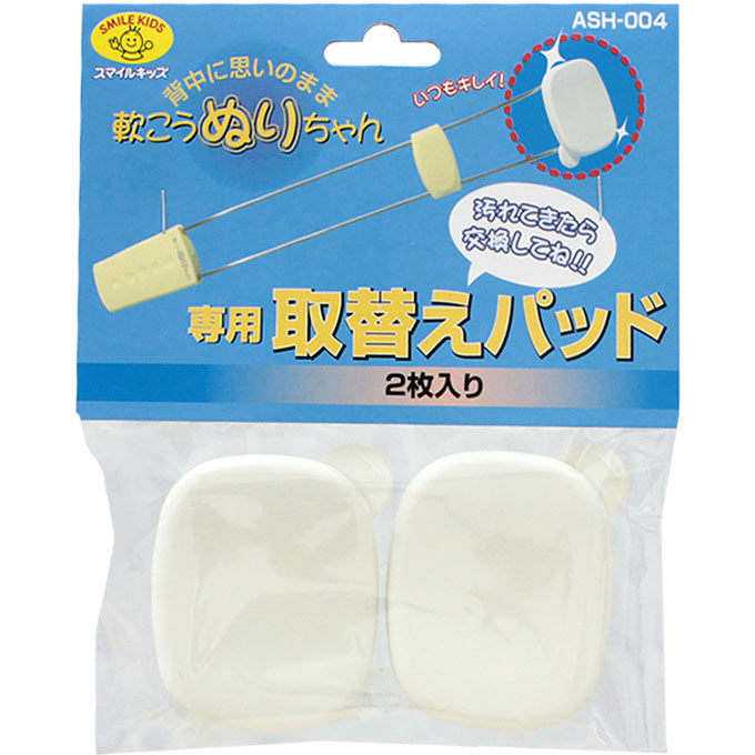 樂天商城 - 介護雑貨・生活支援用品 軟こうぬりちゃん 専用取替えパッド 【旭電機化成】