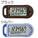 介護雑貨・生活支援用品 3Dセンサー搭載歩数計 億歩計 FB-732 【タニタ】