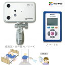 在宅向け離床センサー（認知症老人徘徊感知機器）●気がかりな離床の動きを携帯型の受信器でお知らせします。赤外線で離床・徘徊行動を検知します！センサーが目立たないので便利！●新機能の「ペアリング設定」で混信しません。●高性能で高耐久、しかも操作がカンタンです。●テストモード機能付き設置場所によって使い方いろいろ！ベッド上の起き上がり検知、ベッドから降りるのを検知、部屋から出るのを検知多機能受信機「スマートK」持ち運べて、高性能で耐久性が高い、全てが揃った多機能携帯受信機です。通達距離：約80m(見通し)＜電源＞超音波・赤外線センサーK：9Vアルカリ電池またはACアダプタ(AC100V)多機能受信器スマートK：専用ワイヤレス充電器＜材質＞超音波・赤外線センサーK：ABS樹脂多機能受信器スマートK：本体／ABS樹脂 カバー／シリコン仕様表詳細超音波・赤外線センサーK(UISK-1)サイズ：110×70×35(mm)　重量：約150g多機能受信機スマートK(HRSMK-1)サイズ：53×86×14(mm)　重量：約65g規格1セット