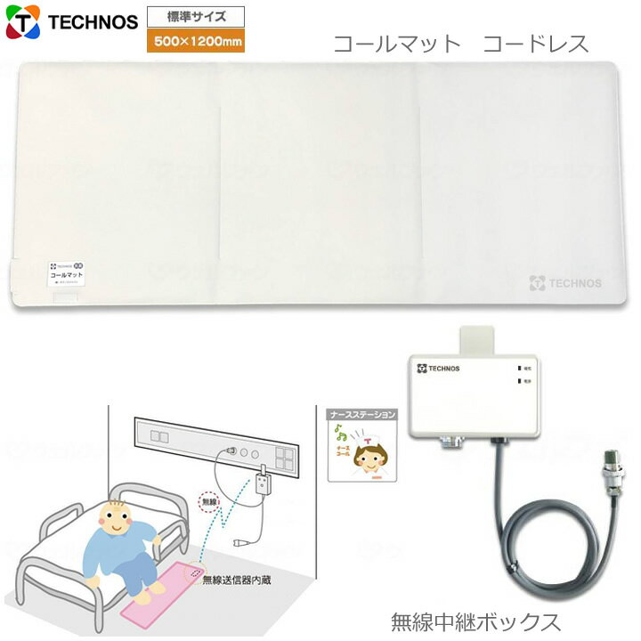 増設用 人感センサー送信機