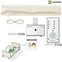 徘徊 防止 センサー タッチコールC ハイパー 【テクノスジャパン】 【TCH-2】 【送料無料】 【離床 感知センサー 対策】 【認知症】