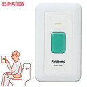介護雑貨・生活支援用品 小電力型ワイヤレスコール 壁掛発信器 【パナソニック エイジフリー】 【ECE1708P】