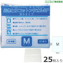 介護雑貨・生活支援用品 ふきとりコットンタオルSP ミニパックタオル M 中 25枚入り ミニパック MPT-1830-25