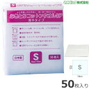 介護雑貨・生活支援用品 ふきとりコットンタオルSP ミニパックタオル S 小 50枚入り ミニパック MPT-1820-50