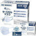 マスク 日本製 エリエール サージカルマスク ウイルスブロック 50枚入り2箱 ふつうサイズ 介護雑貨・生活支援用品 【大王製紙】 【833068→833081】 【普通 使い捨て】
