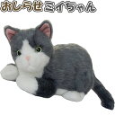 介護雑貨・生活支援用品 おしらせ ミイちゃん ファミリーコミュニケーションシリーズ ぬいぐるみ しゃべる 話す 癒し 音声認識人形 認知症予防 【e!未来工房 ...