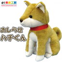 介護雑貨・生活支援用品 おしらせハチくん ファミリーコミュニケーションシリーズ ぬいぐるみ しゃべる 話す 癒し 音声認識人形 認知症予防 e!未来工房 群馬電...