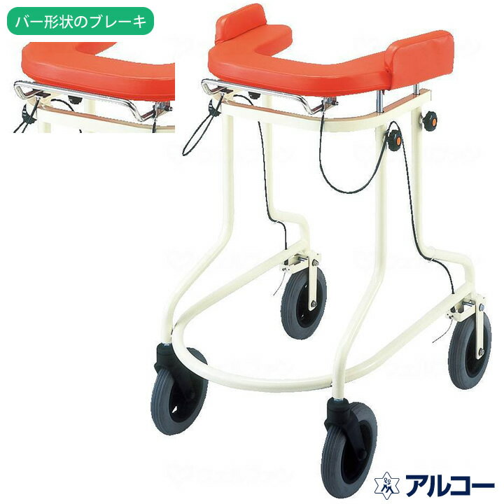 シルバーカー アルコー13型 B 星光医療器製作所 100473 手押し車 老人用 高齢者 押し車 シルバーカート シニアカート プレゼント ギフト 介護