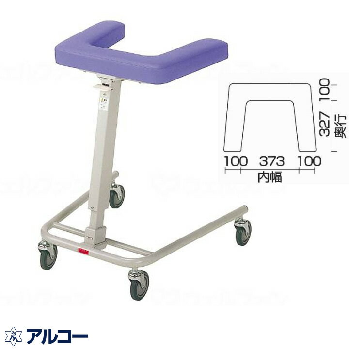 シルバーカー アルコー8型 星光医療器製作所 100024 手押し車 老人用 高齢者 押し車 シルバーカート シニアカート プレゼント ギフト 介護