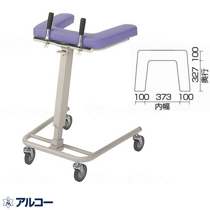 シルバーカー アルコー8型 グリップ付 星光医療器製作所 100026 手押し車 老人用 高齢者 押し車 シルバーカート シニアカート プレゼント ギフト 介護