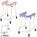 シルバーカー アルコー9型 星光医療器製作所 100462 100463 手押し車 老人用 高齢者 押し車 シルバーカート シニアカート 敬老の日 プレゼント ...