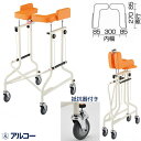 シルバーカー アルコーCG−T型 星光医療器製作所 100495 手押し車 老人用 高齢者 押し車 シルバーカート シニアカート 介護 プレゼント ...