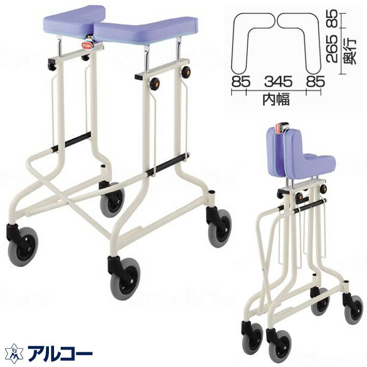 シルバーカー アルコーCL型A(自在) 星光医療器製作所 100551 手押し車 老人用 高齢者 押し車 シルバーカート シニアカート プレゼント ギフト 介護