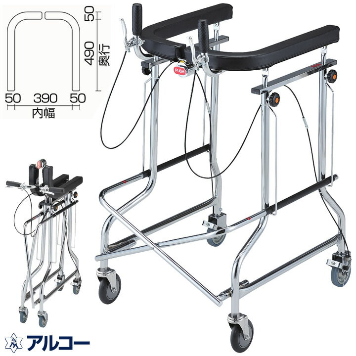 シルバーカー アルコーXA型 星光医療器製作所 100003 手押し車 老人用 高齢者 押し車 シルバーカート シニアカート プレゼント ギフト 介護