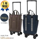 スワニー ショッピングカート ブリル(L21) D-631 SWANY L-21 63130 63120 キャリーバッグ 高齢者 横 ウォーキングバッグ キャリ...