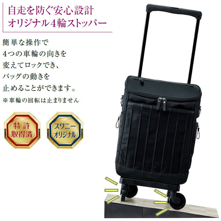 ケンクルのスワニー リニーエ L21 ショッピングカート SWANY D-597 リニーエIV キャリーバッグ 高齢者 横 4輪 横押し ウォーキングバッグ キャリーカート シルバーカート おしゃれ プレゼント ギフト 介護｜アングル3