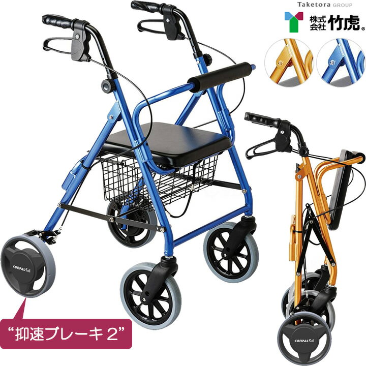 シルバーカー ハッピーII NB 抑速ブレーキ2 竹虎 117123 117124 ハッピー2 手押し車 高齢者 老人用 押し車 シルバーカート シニアカート ...