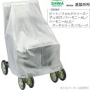 シルバーカー シルバーカー用レインカバー 島製作所 手押し車 老人用 押し車 シルバーカート シニアカート 母の日