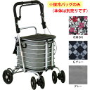 シルバーカー ハーモニーAL用保冷バッグ 島製作所 敬老の日 プレゼント ギフト