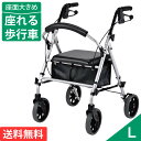 シルバーカー 四輪歩行補助車 newあゆむくん Lサイズ ウェルケアバンク V4210 手押し車 老人用 高齢者 押し車 シルバーカート シニアカート 買い物カ...