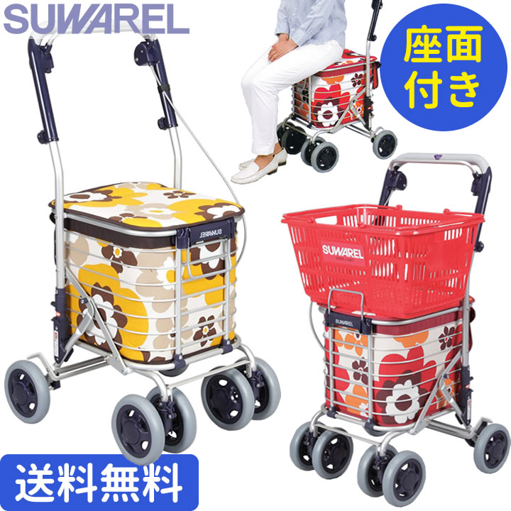 シルバーカー ワイヤーカート・スワレル（花柄）SUWAREL 【ユーバ産業】【AS-0275】【送料無料】アルミワイヤーカート【手押し車 老人用 高齢者 押し車 おしゃれ 座れる】 【シルバーカート シニアカート】 【プレゼント】 【介護】【大容量】 【贈り物 ギフト】