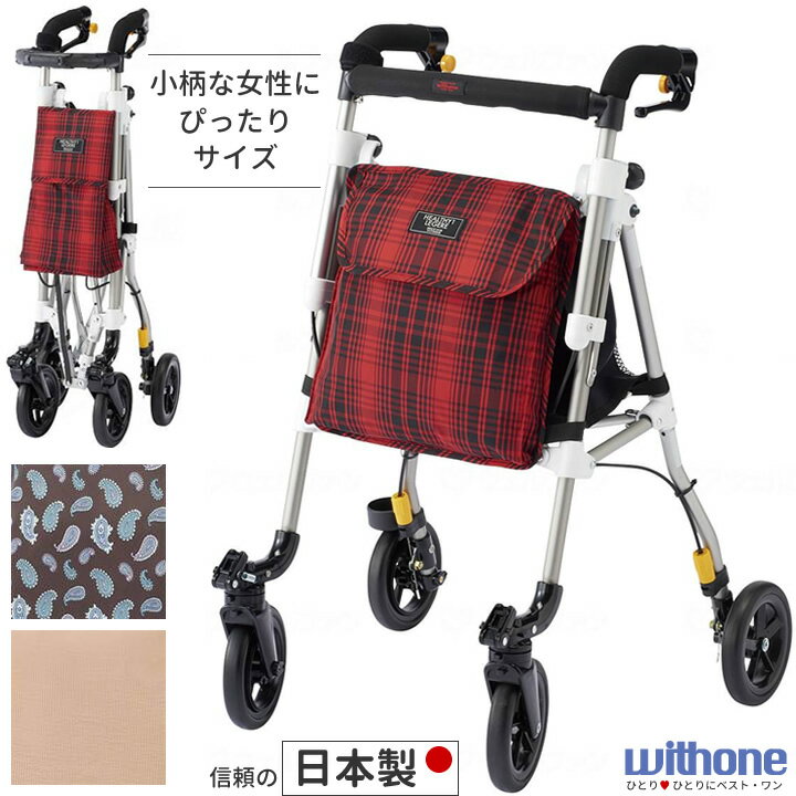 シルバーカー ヘルシーワン レジェール(LEGERE) ウィズワン（象印ベビー） ヘルシーワンT-R ...