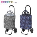 ショッピングカート 買い物カート フロリアン トートカート ココロ COCORO 保冷 保温 レップ 484920 484937 高齢者 軽量 キャリーカート おしゃれ かわいい プレゼント