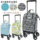 シルバーカー フィンレイソン 横押しカート カインドケア KINDCARE WATAKI CH290500W01 CH290500A01 CH290500B01...