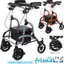 シルバーカー 歩行車 フレンドプラス 前腕支持台型歩行車 friend plus 段差越え機能 ウェルパートナーズ WFP-1-O WFP-1-G 手押し車 老...