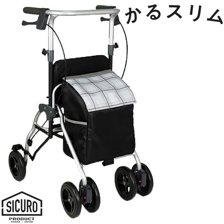 シルバーカー かるスリム 【シクロケア】 【SCW-01-CPP】 【手押し車 老人用 高齢者 押し車 おしゃれ 座れる 座面付き】 【シルバーカート シニアカート 買い物カート】 【プレゼント 贈り物 ギフト】