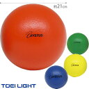 健康器具 ソフトフォームボール210 【トーエイライト】 【B-7075B B-7075G B-7075R B-7075Y】(4)