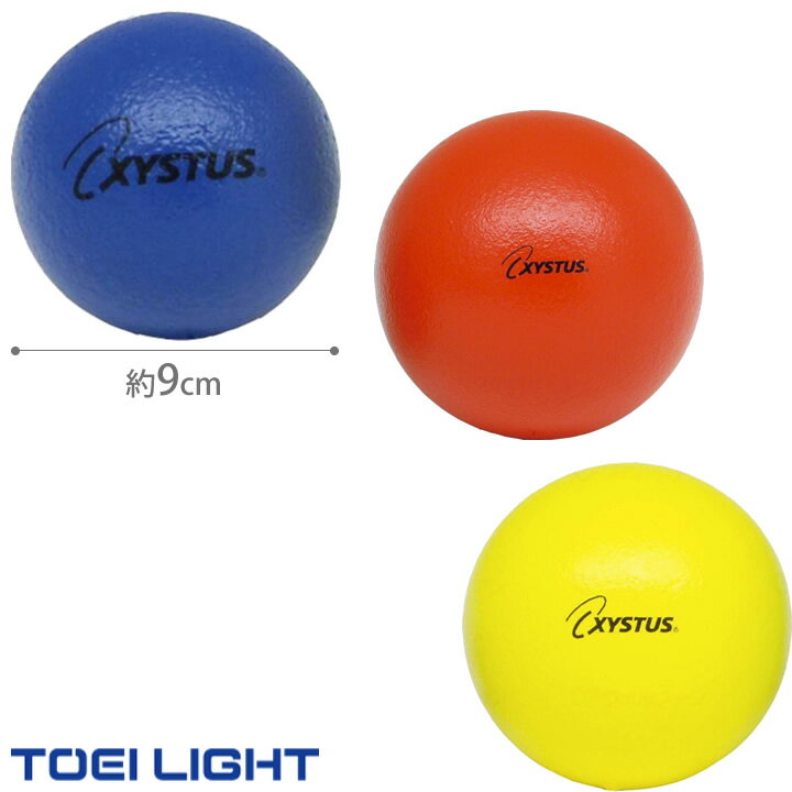 健康器具 ソフトフォームボール90 【トーエイライト】 【B-6066B B-6066R B-6066Y】