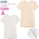 介護衣料品 ズロース 【グンゼ】 【HW2168】