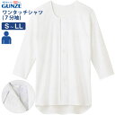 介護衣料品 7分袖 ワンタッチシャツ ホワイト 紳士 乾燥機対応 肌着 下着 グンゼ HWC119