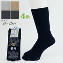 介護衣料品 すべり止めソックス長寿(毛混)紳士用 秋用 冬用 神戸生絲 TJ550 男性向け プレゼント 贈り物 ギフト