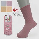 介護衣料品 すべり止めソックス長寿(毛混)婦人用 秋用 冬用 神戸生絲 TJ350 女性向け プレゼント 贈り物 ギフト