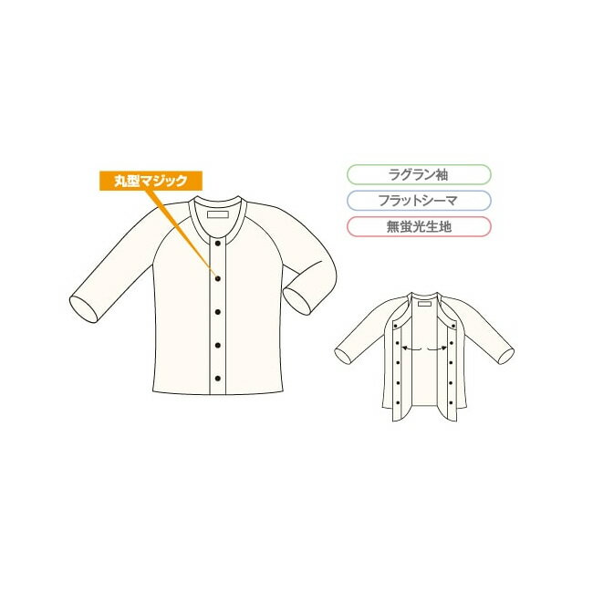 介護衣料品 ひば前開き7分袖 紳士用（ラグラン袖）（フライス）(サイズ：M/L） 神戸生絲 HV201