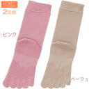 介護衣料品 ゆったり5本指滑り止めソックス 婦人用 2足セット 【神戸生絲】 【3305】 【靴下 くつ下】 【女性向け オールシーズン】